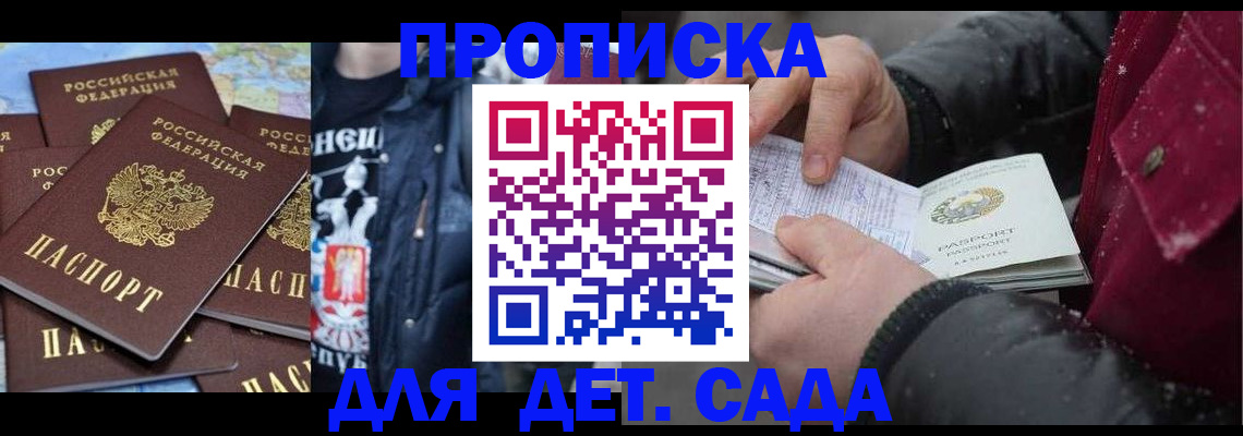 временная регистрация купить в Долинске