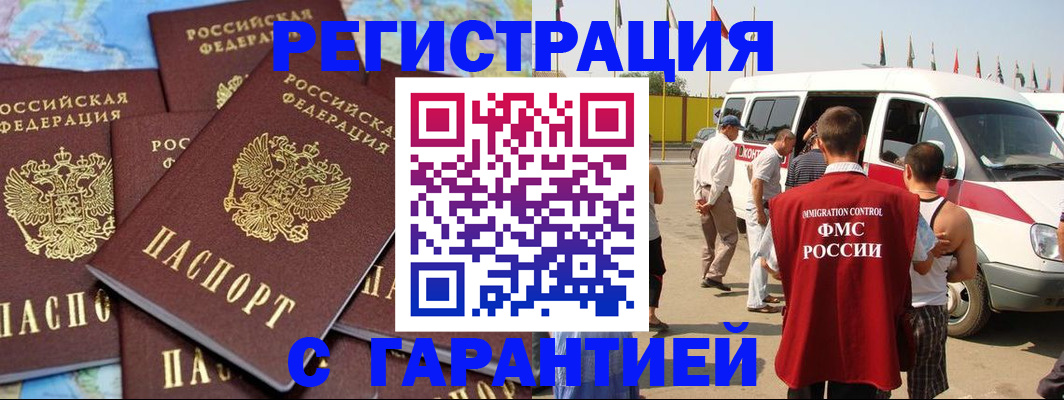 временная регистрация в квартире в Долинске