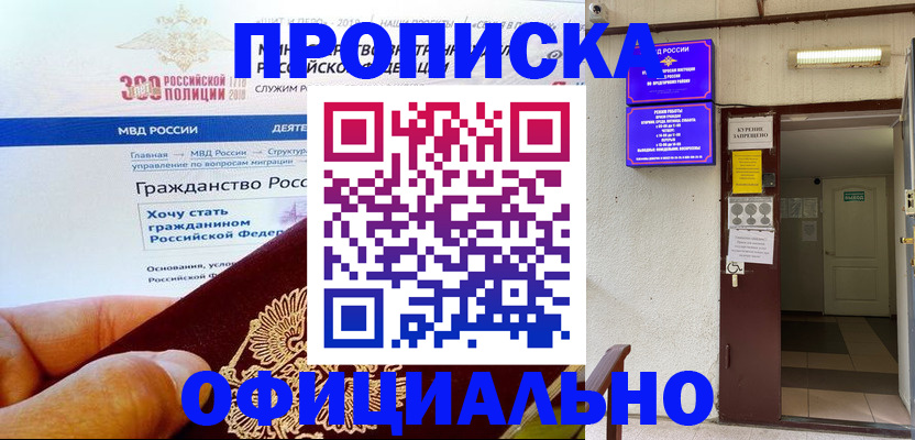 временная регистрация в квартире в Долинске