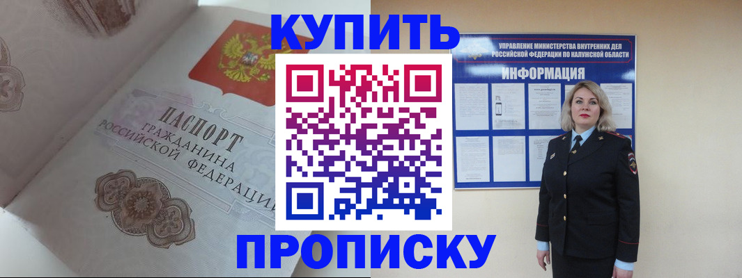 временная регистрация в квартире в Долинске